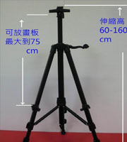 攜帶式三腳畫架