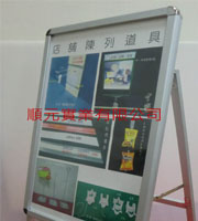 A字型單面海報架