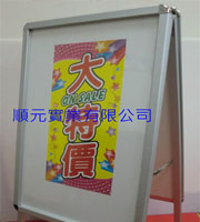 A字型雙面海報架