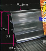 玻璃層板標價條