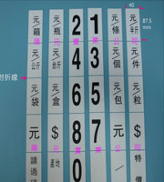 蔬果標價牌數字卡配件